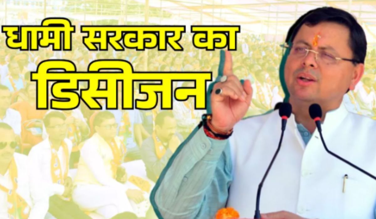 Names of 15 Places Changed in Uttarakhand: सांस्कृतिक विरासत को संजोने की पहल