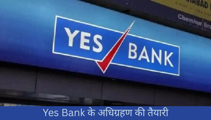 Yes Bank के अधिग्रहण की तैयारी, जापानी निवेशक हो सकते हैं नए मालिक