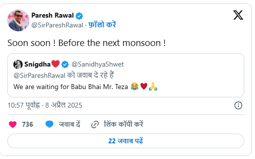 परेश रावल