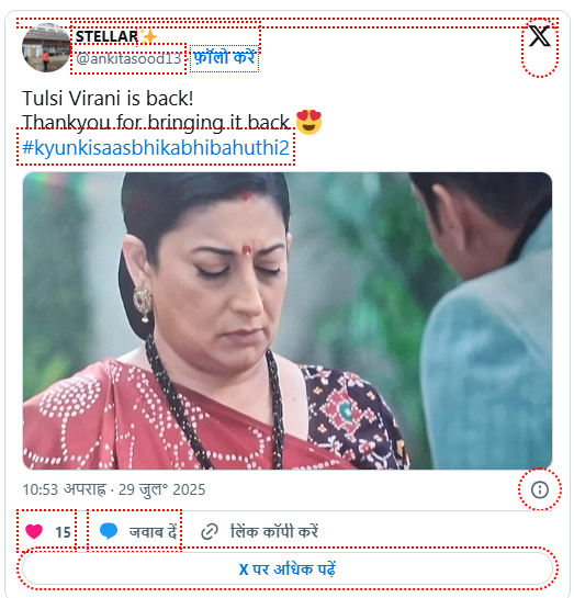 Kyunki Saas Bhi Kabhi Bahu Thi 2