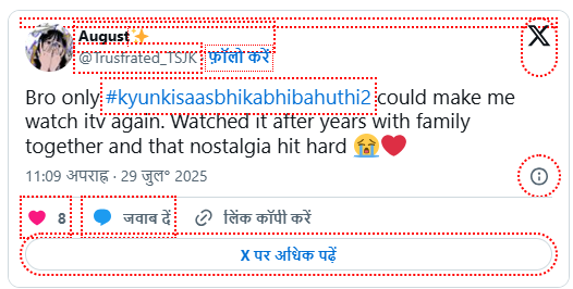 Kyunki Saas Bhi Kabhi Bahu Thi 2