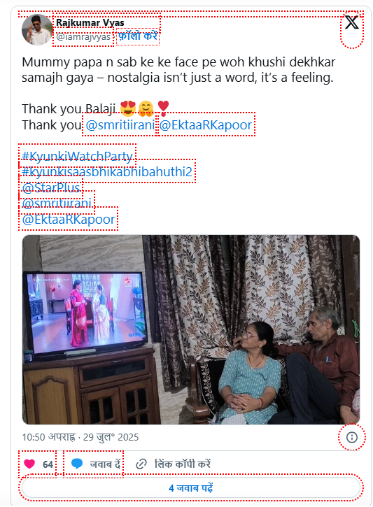 Kyunki Saas Bhi Kabhi Bahu Thi 2