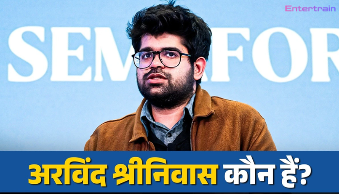 Google Chrome पर 34.5 बिलियन डॉलर का ऑफर देने वाले अरविंद श्रीनिवास कौन हैं?