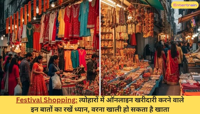 Festival Shopping: त्योहारों में ऑनलाइन खरीदारी करने वालों के लिए ज़रूरी टिप्स