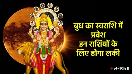 Budh Gochar 2025